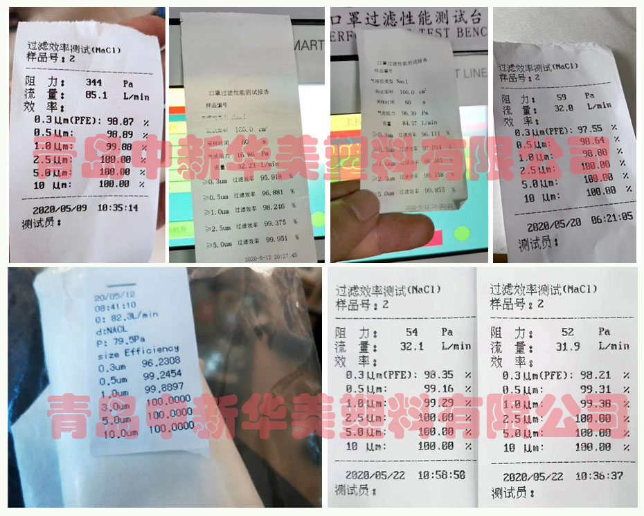 熔噴布過濾效率檢測(cè)