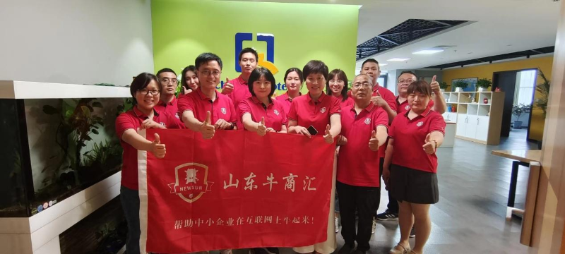 在王東的帶領下，山東牛商匯企業相互走訪學習、幫扶