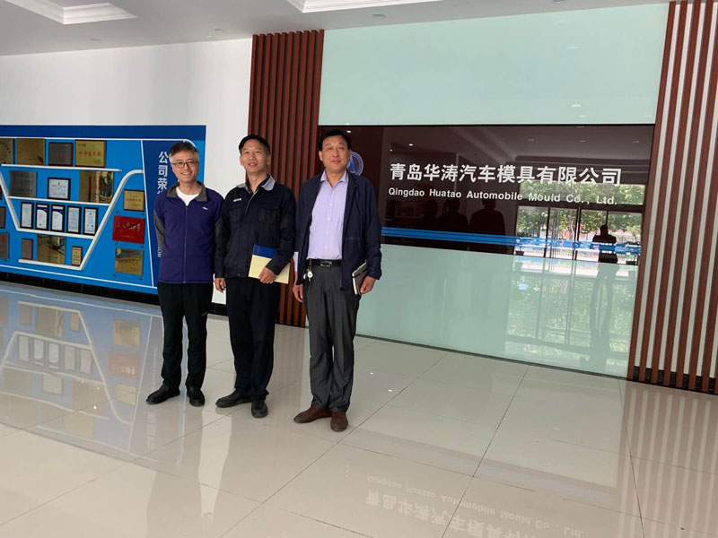 中新華美總經理王東先生帶隊到青島華濤汽車模具有限公司進行拜訪交流