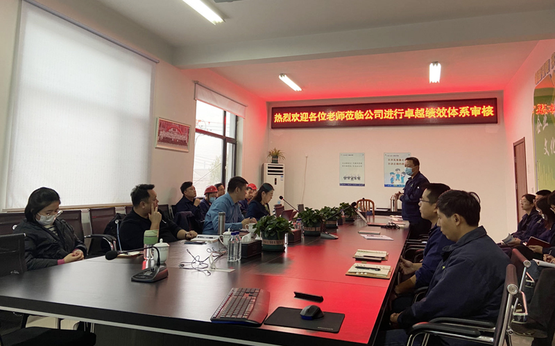 中層干部和員工代表座談會