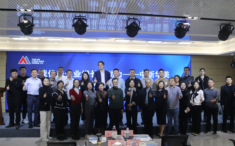 企業資源對接交流會合影留念