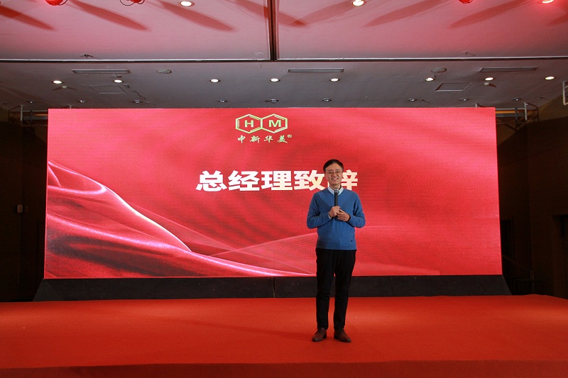 青島中新華美2025年迎新春晚會暨表彰大會圓滿成功846463aa6d3dc3a